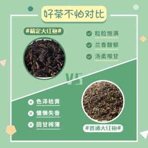 茶叶产品对比图产品营销方形海报