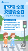 模板缩略图