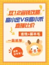 视频号直播间封面