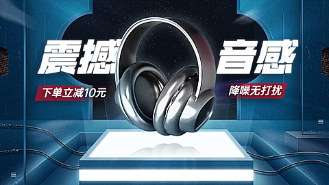 潮酷冬上新数码耳机海报banner