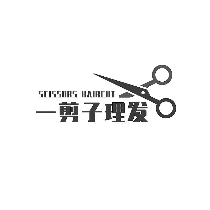 美发美业品牌宣传LOGO简约微信头像