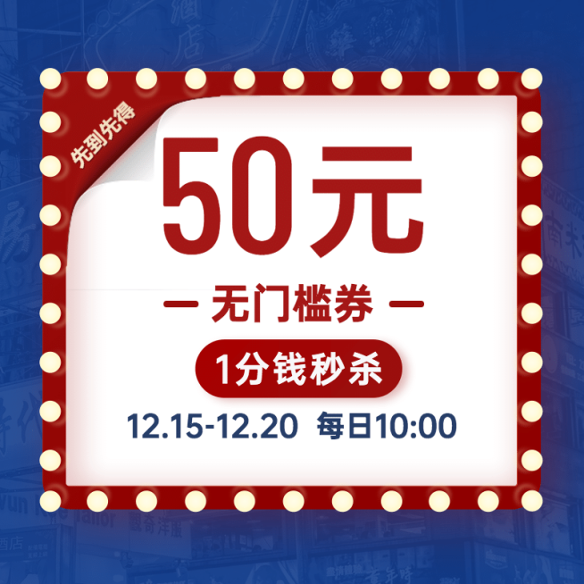 冬上新简约优惠券主图预览效果