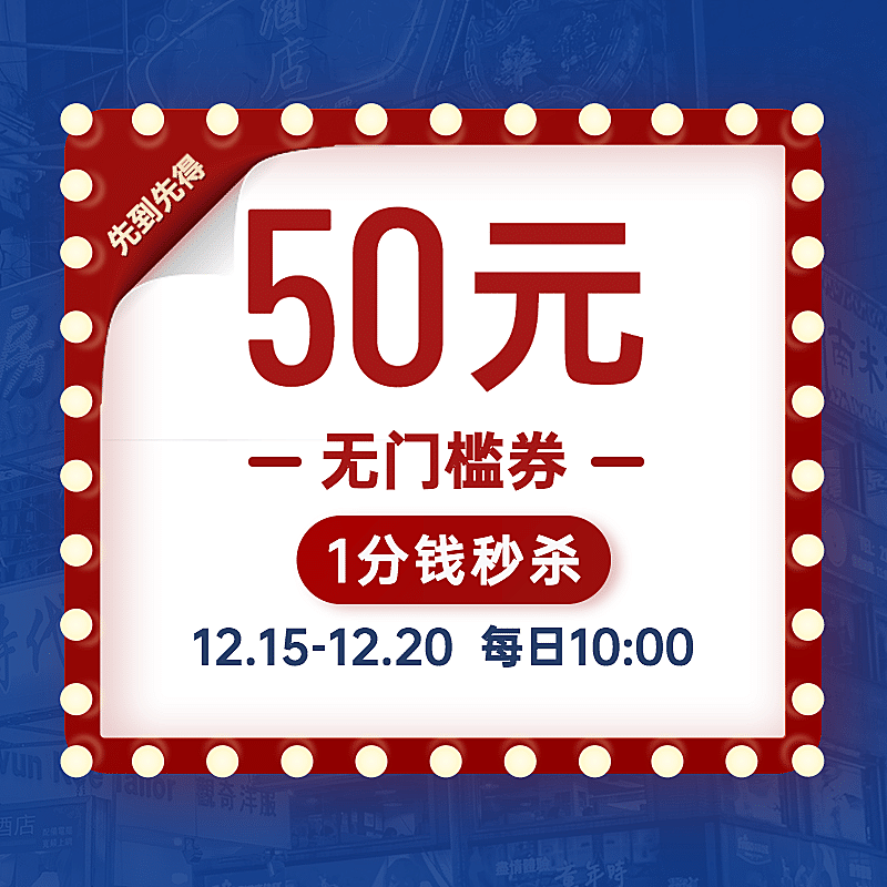 冬上新简约优惠券主图