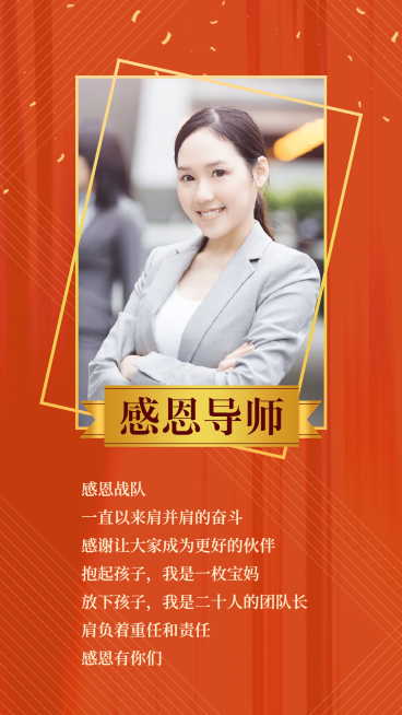 感恩节感恩导师感谢所有预览效果