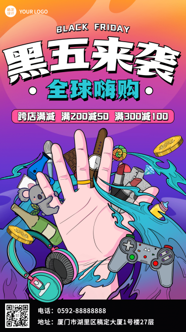 黑色星期五全球大促倒计时插画手机海报预览效果