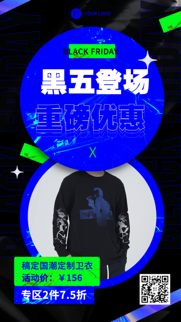 黑色星期五酷炫时尚卫衣折扣优惠营销手机海报预览效果
