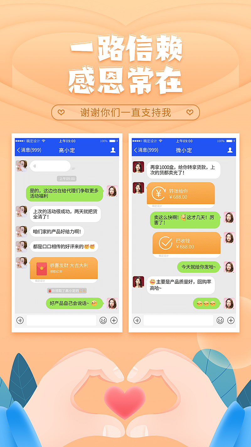 感恩节反馈晒图