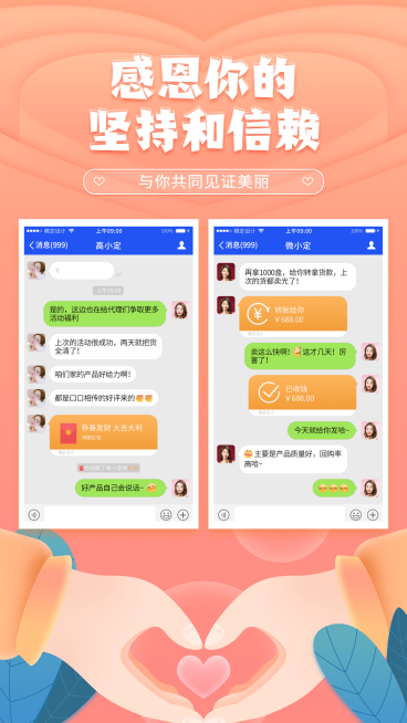 感恩节活动微商晒单预览效果