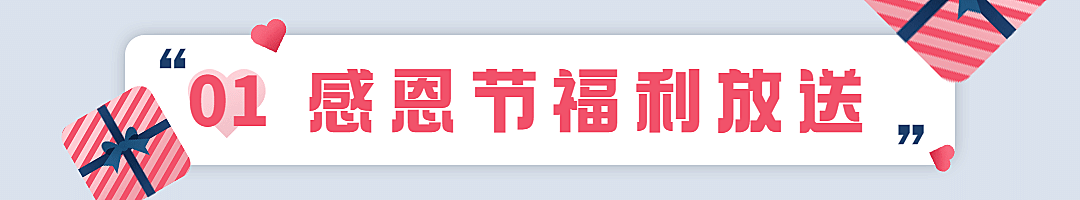 感恩节祝福问候科普指南宣传文章标题