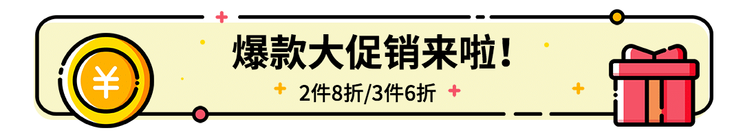 MBE风格主题活动促销营销宣传话题文章标题预览效果