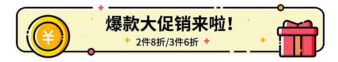 MBE风格主题活动促销营销宣传话题文章标题