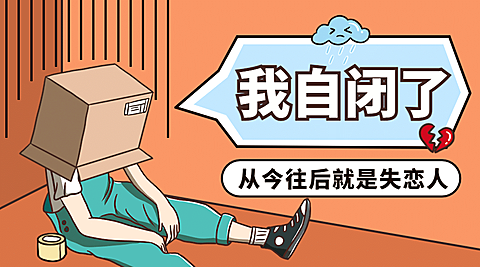 娱乐明星吃瓜宣传横版banner