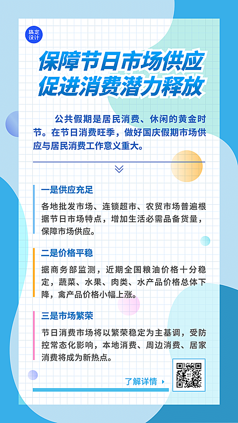 融媒体商务动态工作汇报手机海报