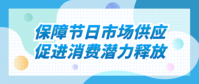 融媒体商务动态工作汇报公众号首图
