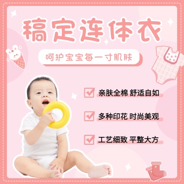 母婴亲子产品营销方形海报