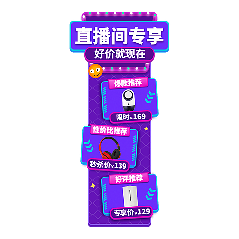 酷炫冬上新数码家电直播间贴片