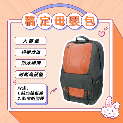 母婴亲子妈咪包营销方形海报