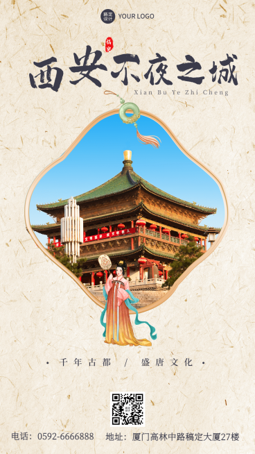 旅游出行线路营销实景竖版海报预览效果