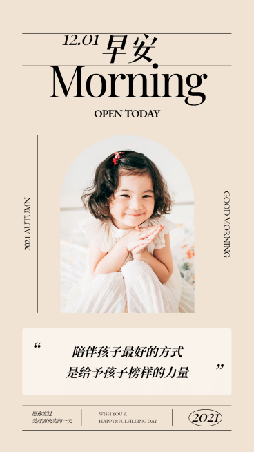 日签正能量海报预览效果