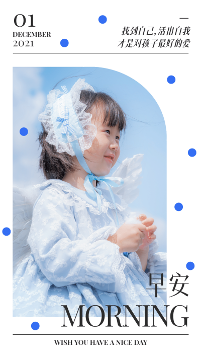 日签正能量海报