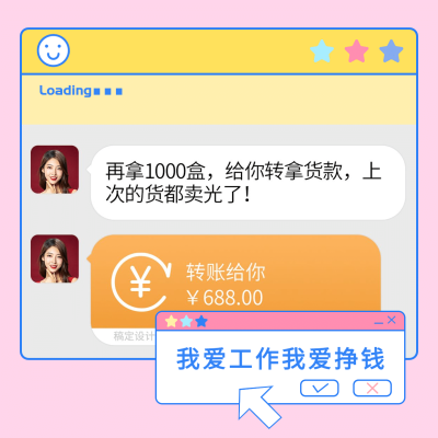 微商晒单晒反馈方形海报