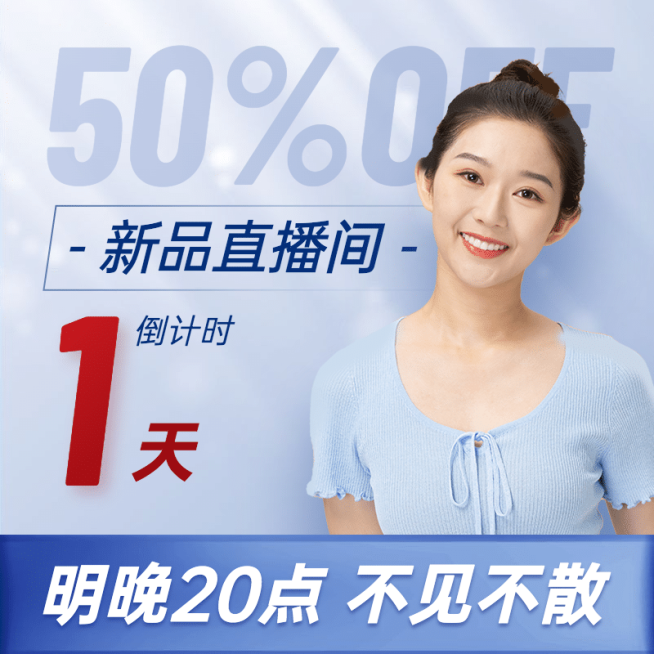 冬上新服装女装直播预告主图预览效果