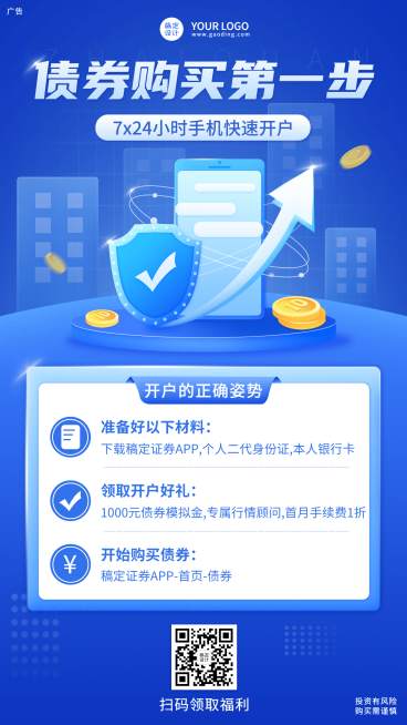 金融保险知识科普简约竖版海报预览效果