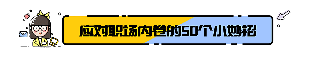 MBE风格职场工作技能指南行业资讯话题文章标题