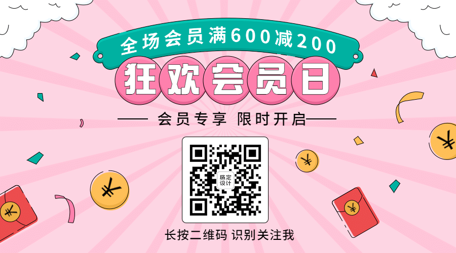 MBE风格主题活动促销营销宣传话题二维码预览效果