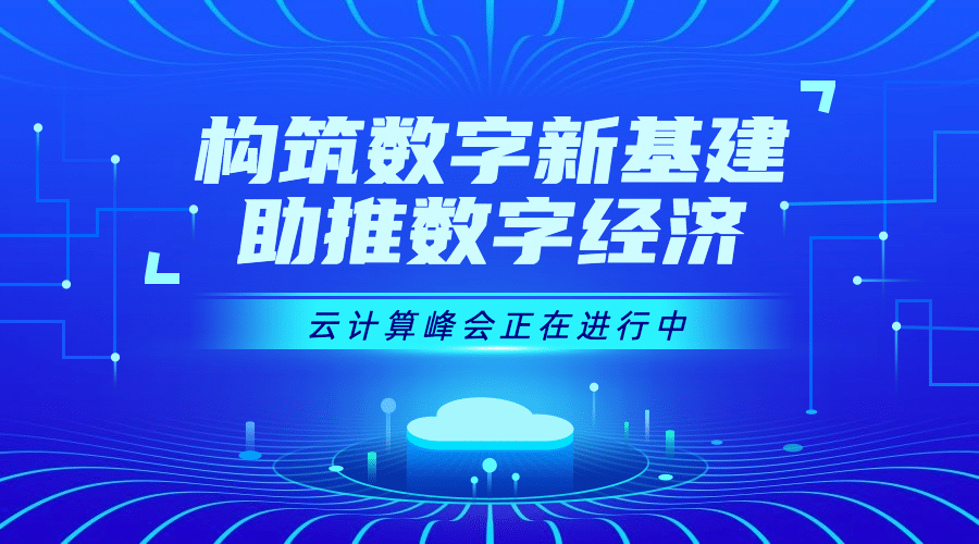 IT互联网科技风云计算banner预览效果