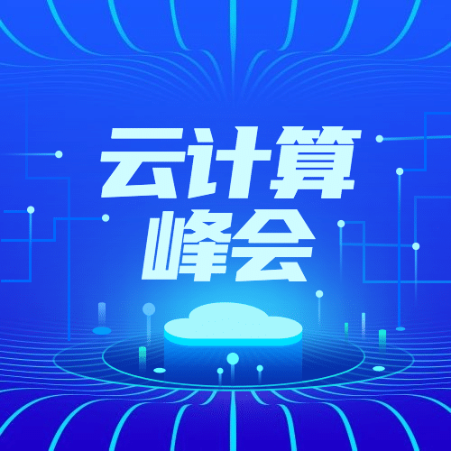 IT互联网科技风云计算公众号次图预览效果