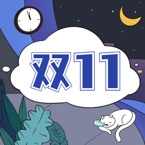 双十一网络热议话题活动促销公众号次图预览效果