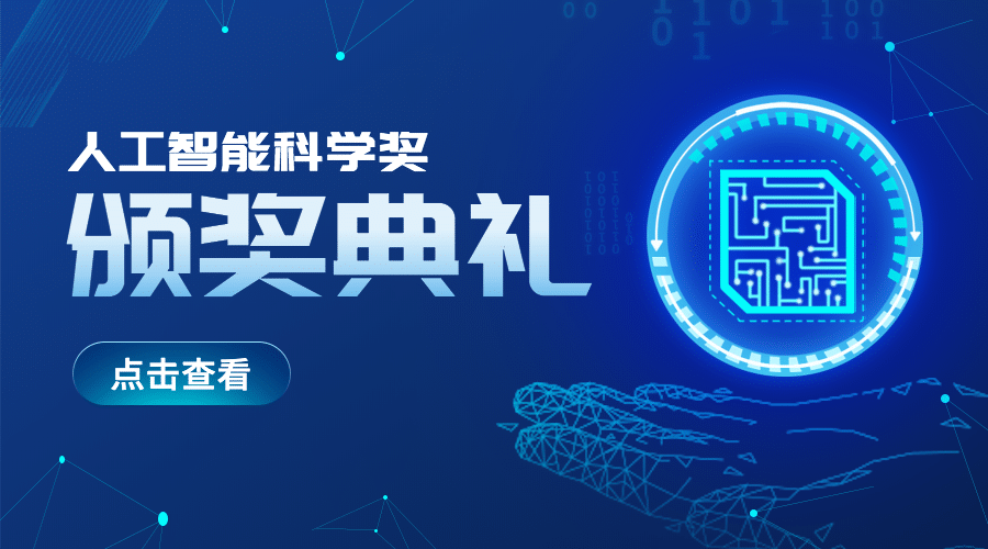 IT互联网科技风AI人工智能banner预览效果
