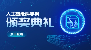IT互联网科技风AI人工智能banner