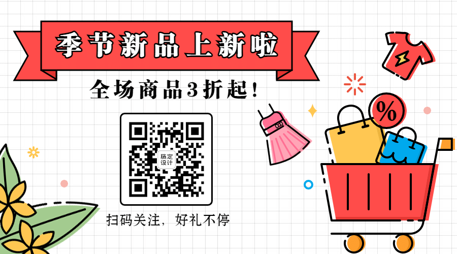 MBE风格主题活动促销营销宣传话题二维码预览效果