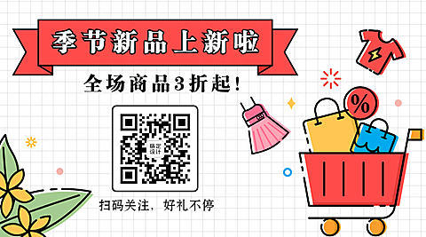 MBE风格主题活动促销营销宣传话题二维码