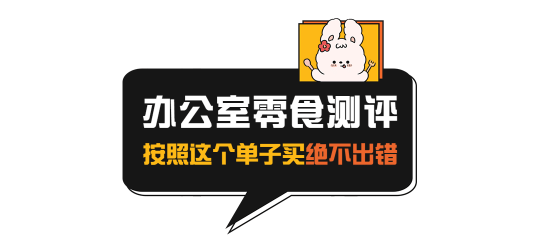 双十二零食攻略指南创意文章小标题预览效果