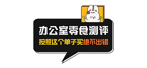 双十二零食攻略指南创意文章小标题