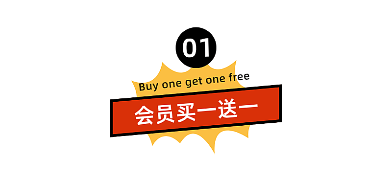 餐饮美食会员活动简约文章小标题