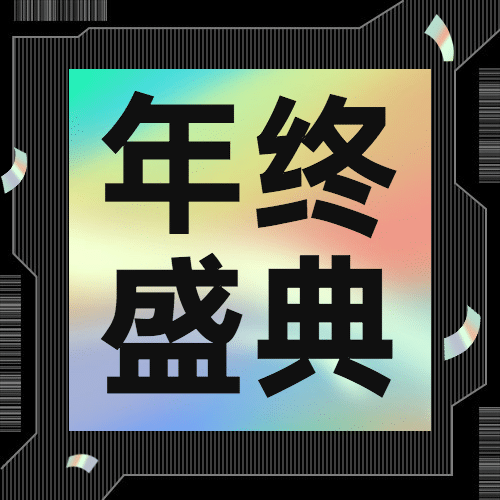 双十二创意渐变活动营销公众号次图预览效果