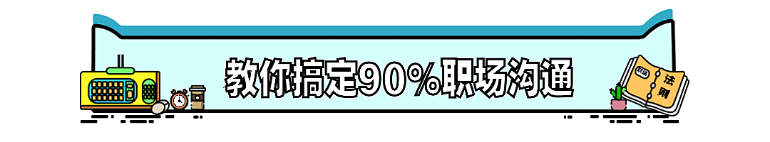 MBE风格职场工作技能指南行业资讯话题文章标题