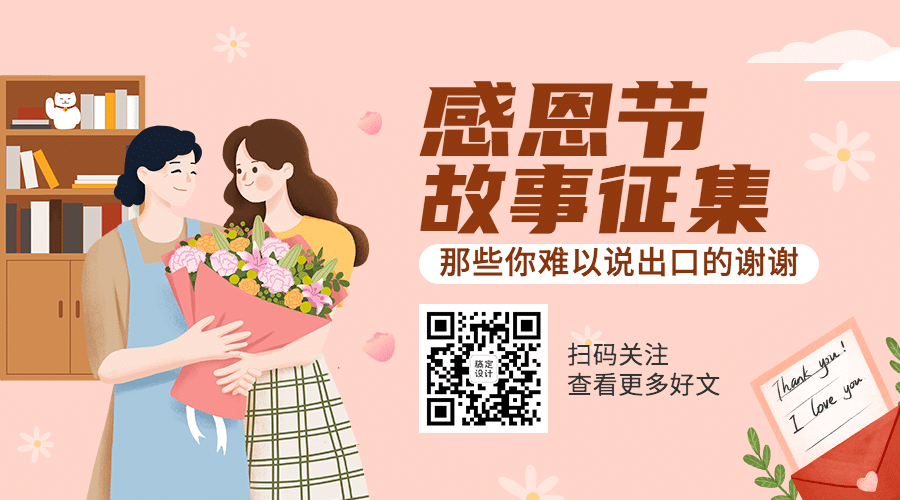 感恩节祝福问候科普指南宣传二维码预览效果