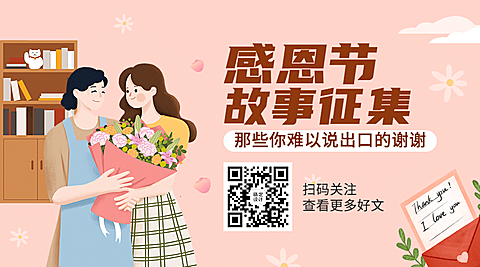 感恩节祝福问候科普指南宣传二维码