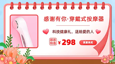 感恩节产品促销宣传会员活动商品卡片