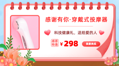 感恩节产品促销宣传会员活动商品卡片