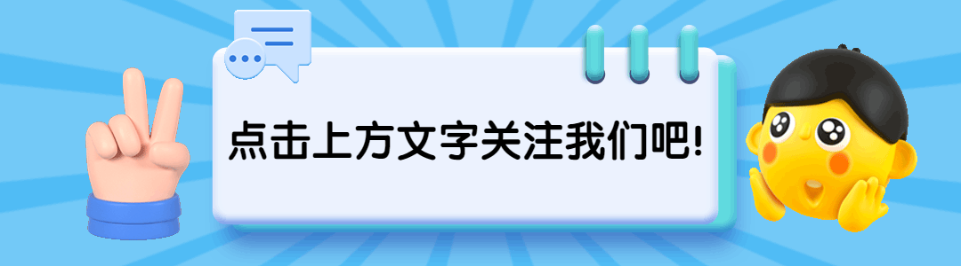 可爱3D人物手势GIF动态引导关注预览效果