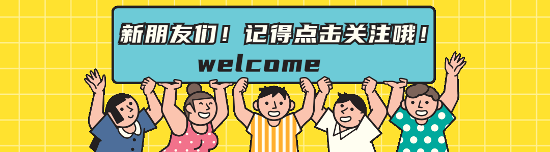 人群舞动可爱插画GIF动态引导关注预览效果