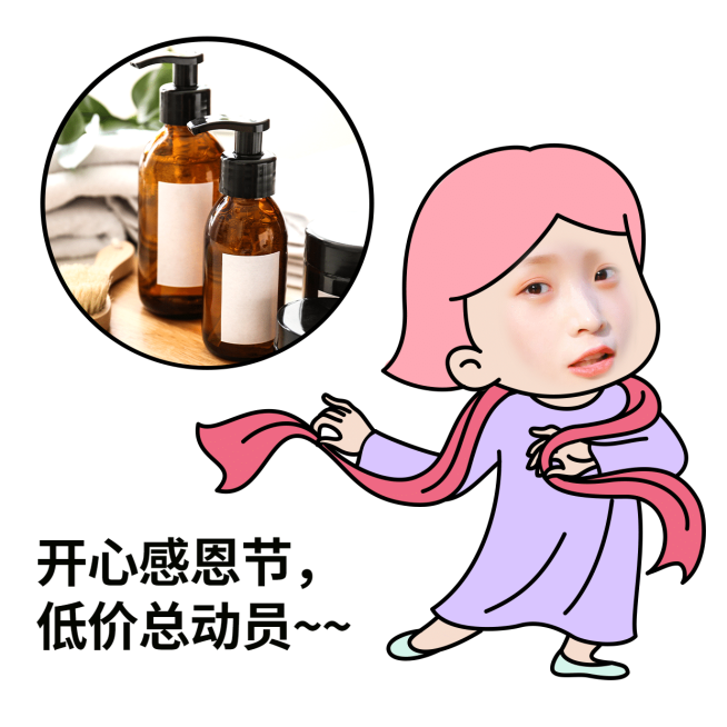 感恩节营销表情包预览效果