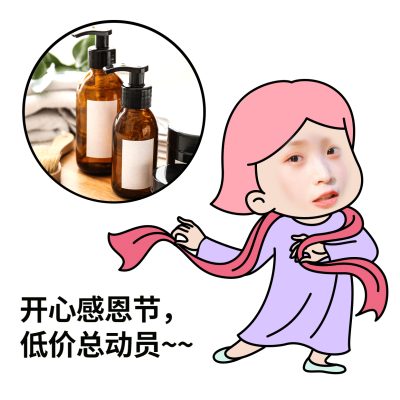 感恩节营销表情包