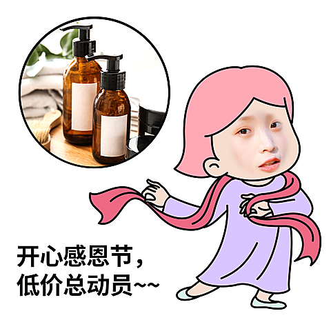 感恩节营销表情包